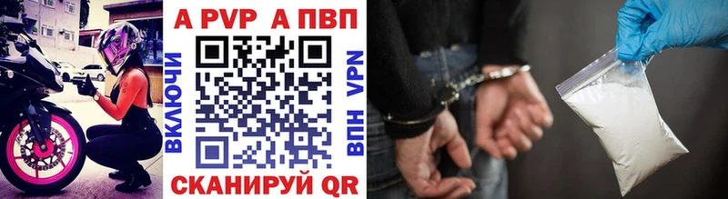 Купить закладки  Барыш  А ПВП Соль 