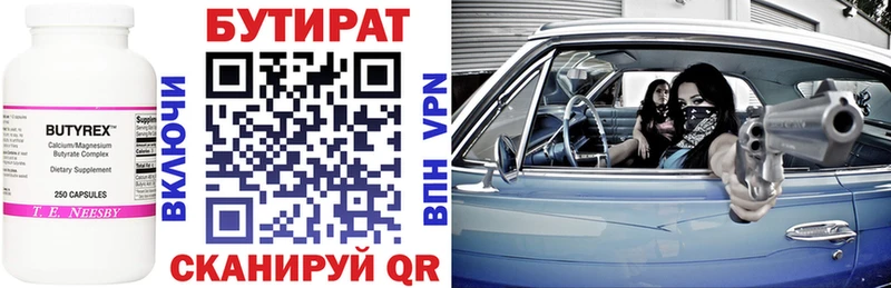 БУТИРАТ 99%  Купить  Барыш 