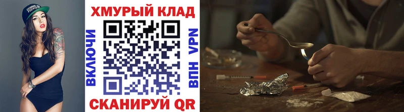 Купить закладки  Барыш  ГЕРОИН хмурый 