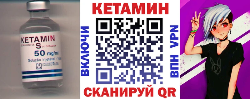 Кетамин VHQ  Купить  Барыш 
