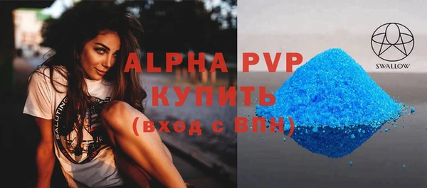 ALPHA-PVP Куйбышев