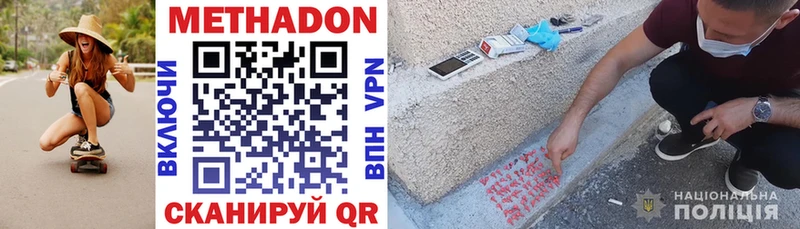 Купить  Барыш  МЕТАДОН VHQ 
